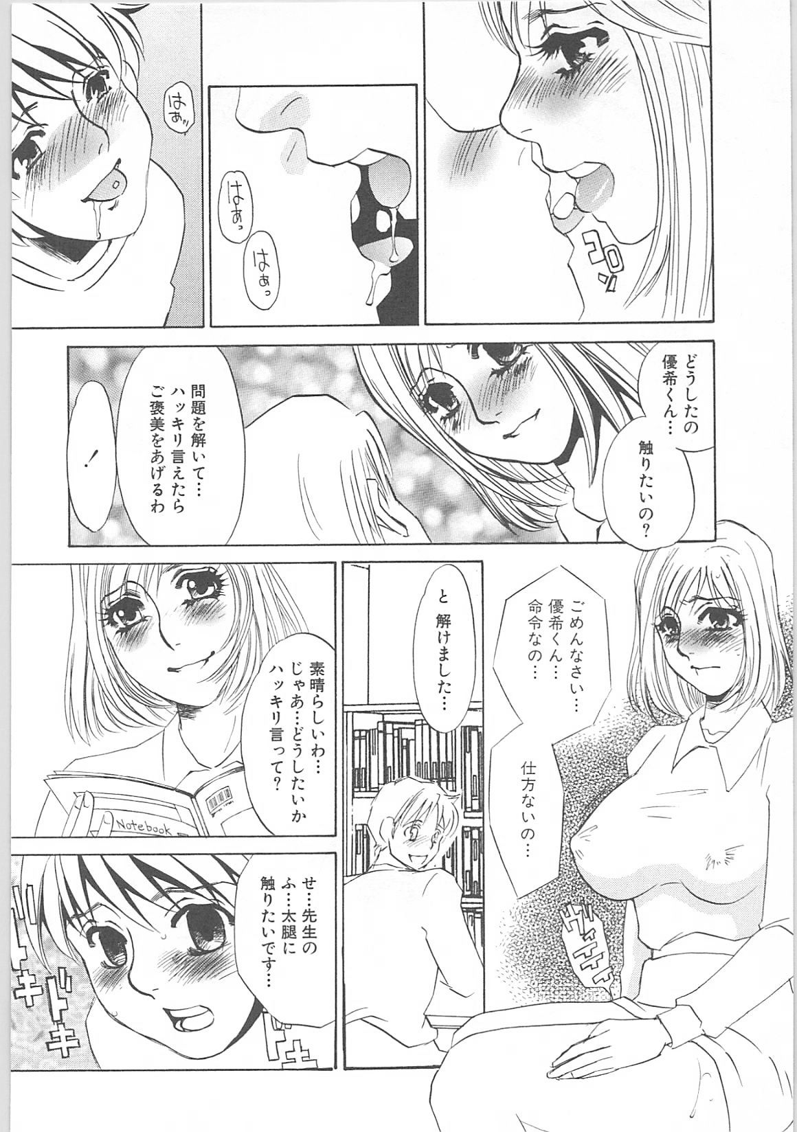 [海野やよい]女家庭教師静香