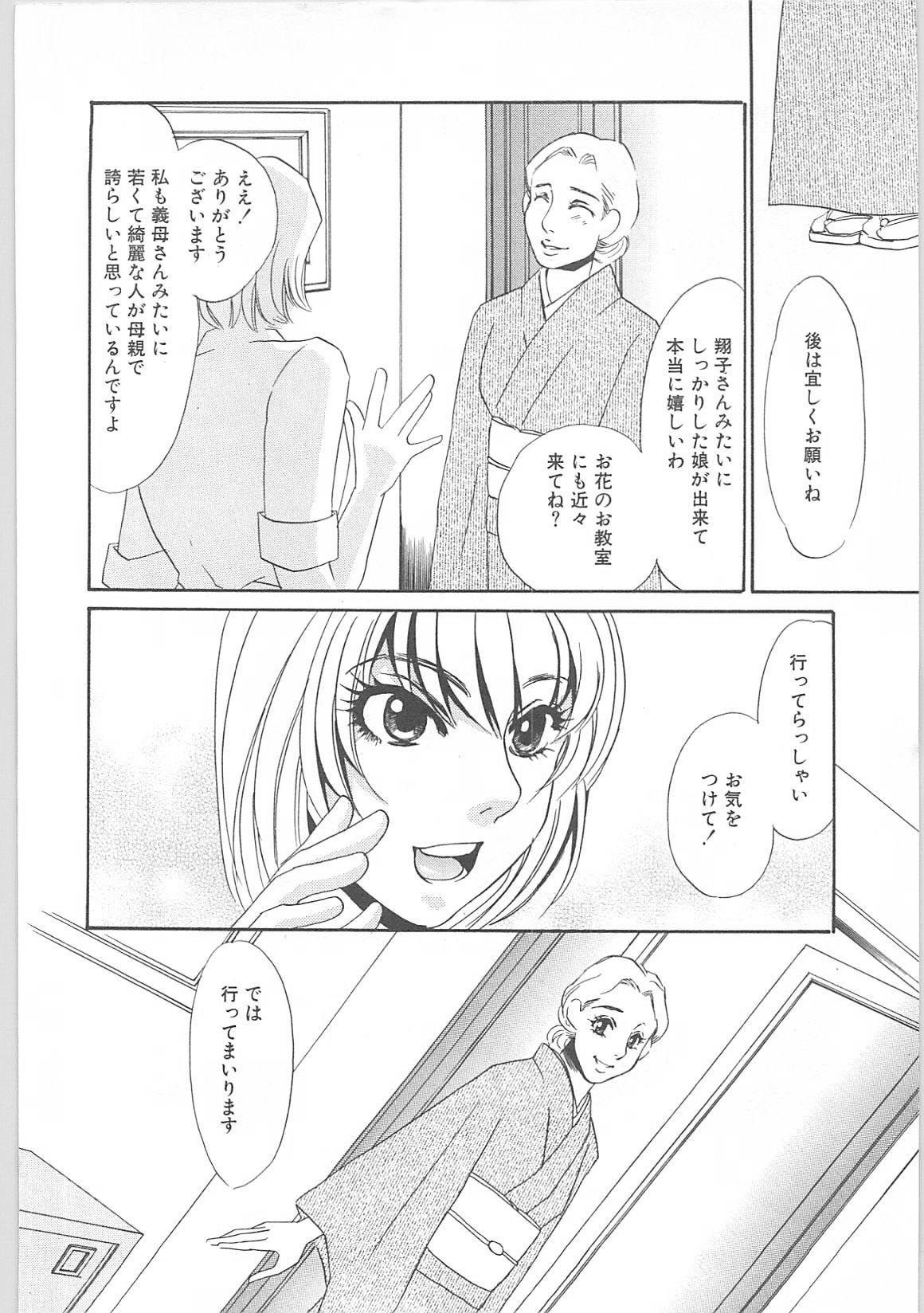 [海野やよい]女家庭教師静香