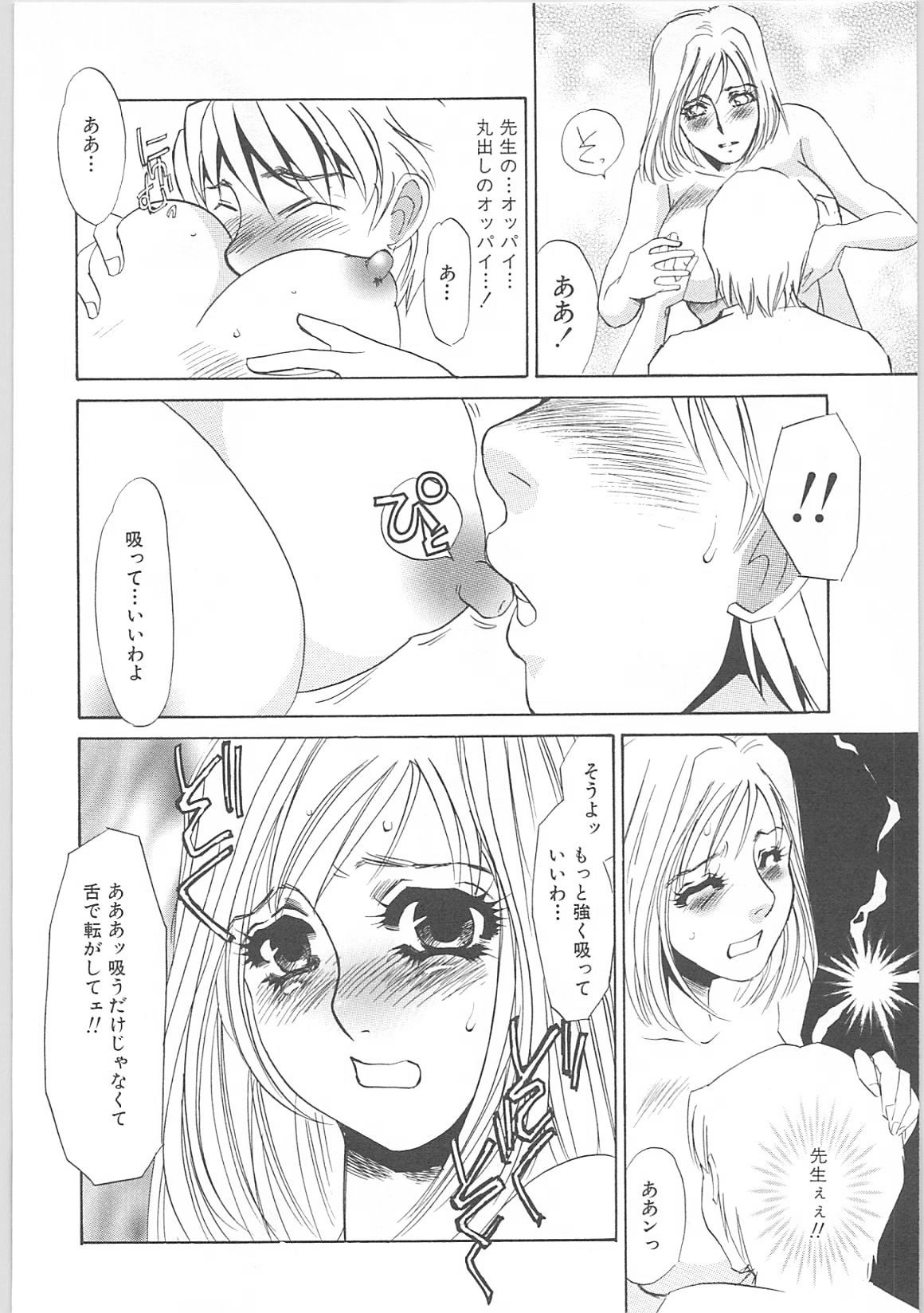 [海野やよい]女家庭教師静香