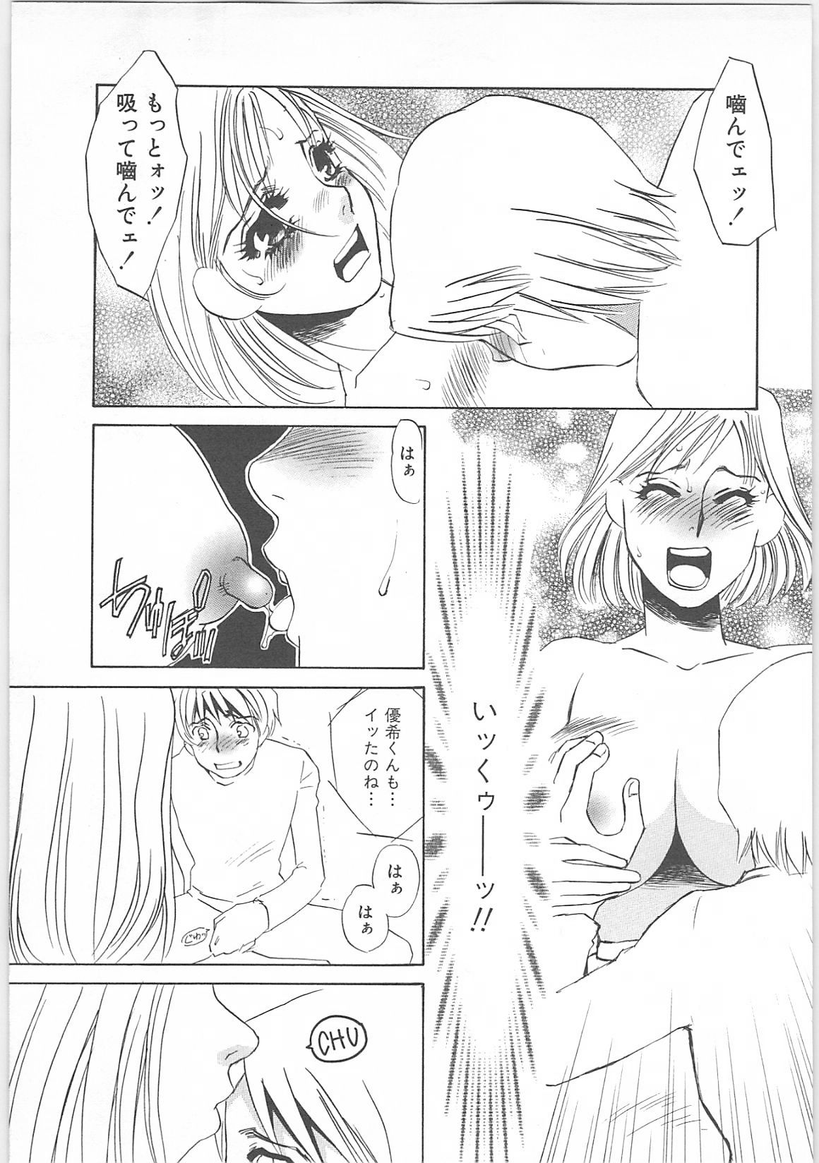 [海野やよい]女家庭教師静香