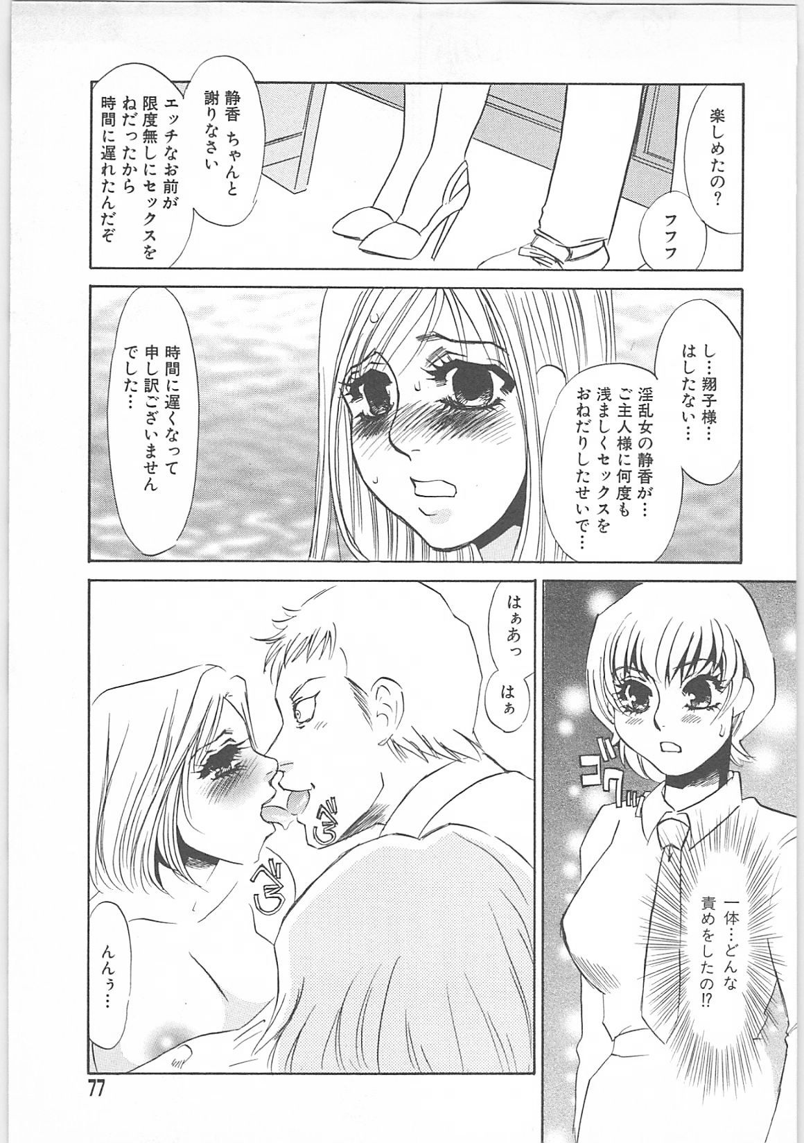 [海野やよい]女家庭教師静香