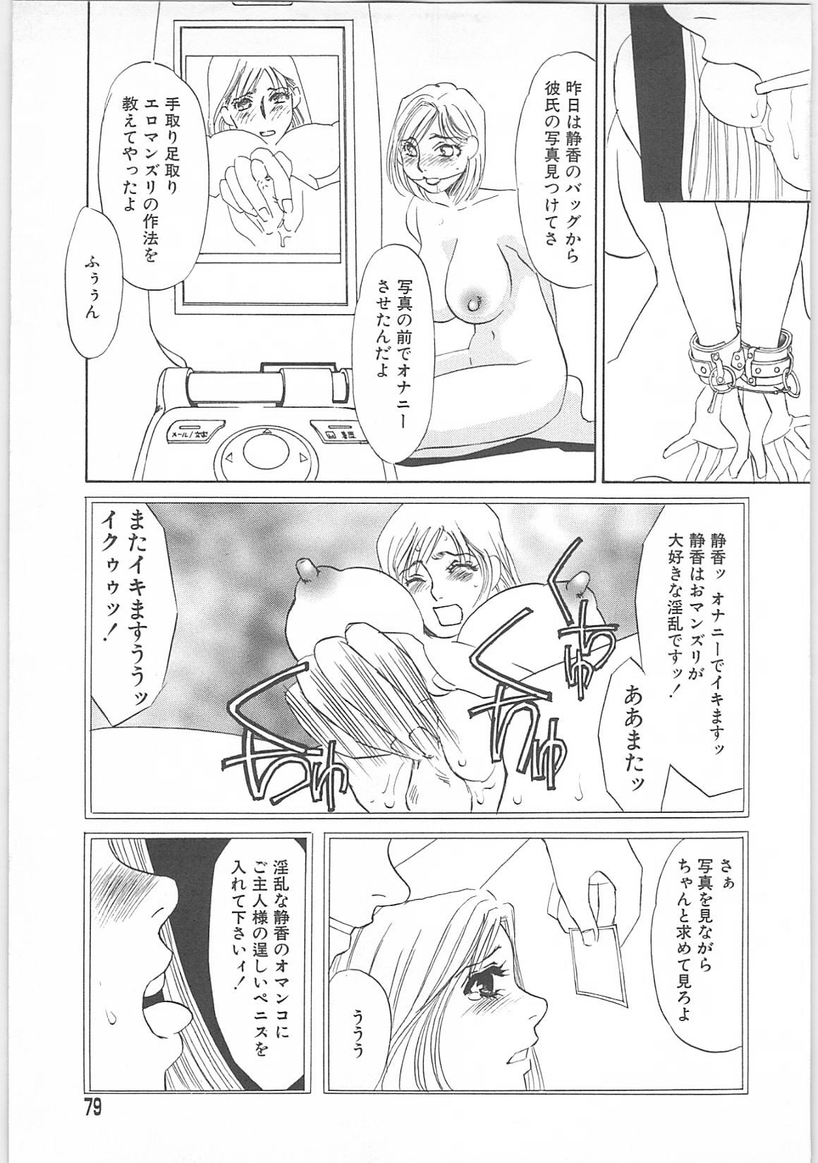 [海野やよい]女家庭教師静香