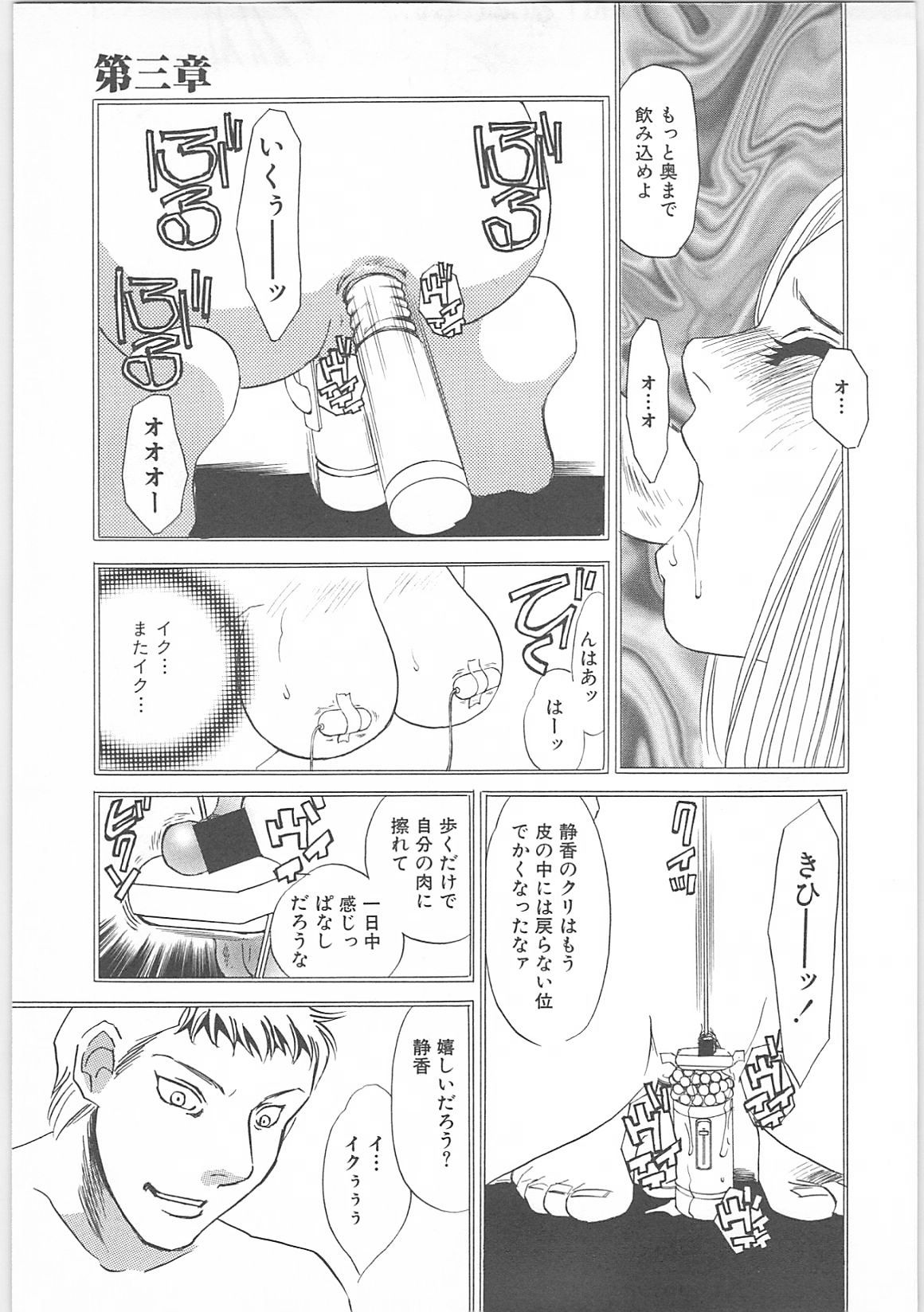 [海野やよい]女家庭教師静香