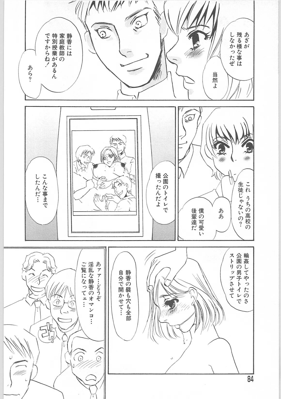 [海野やよい]女家庭教師静香