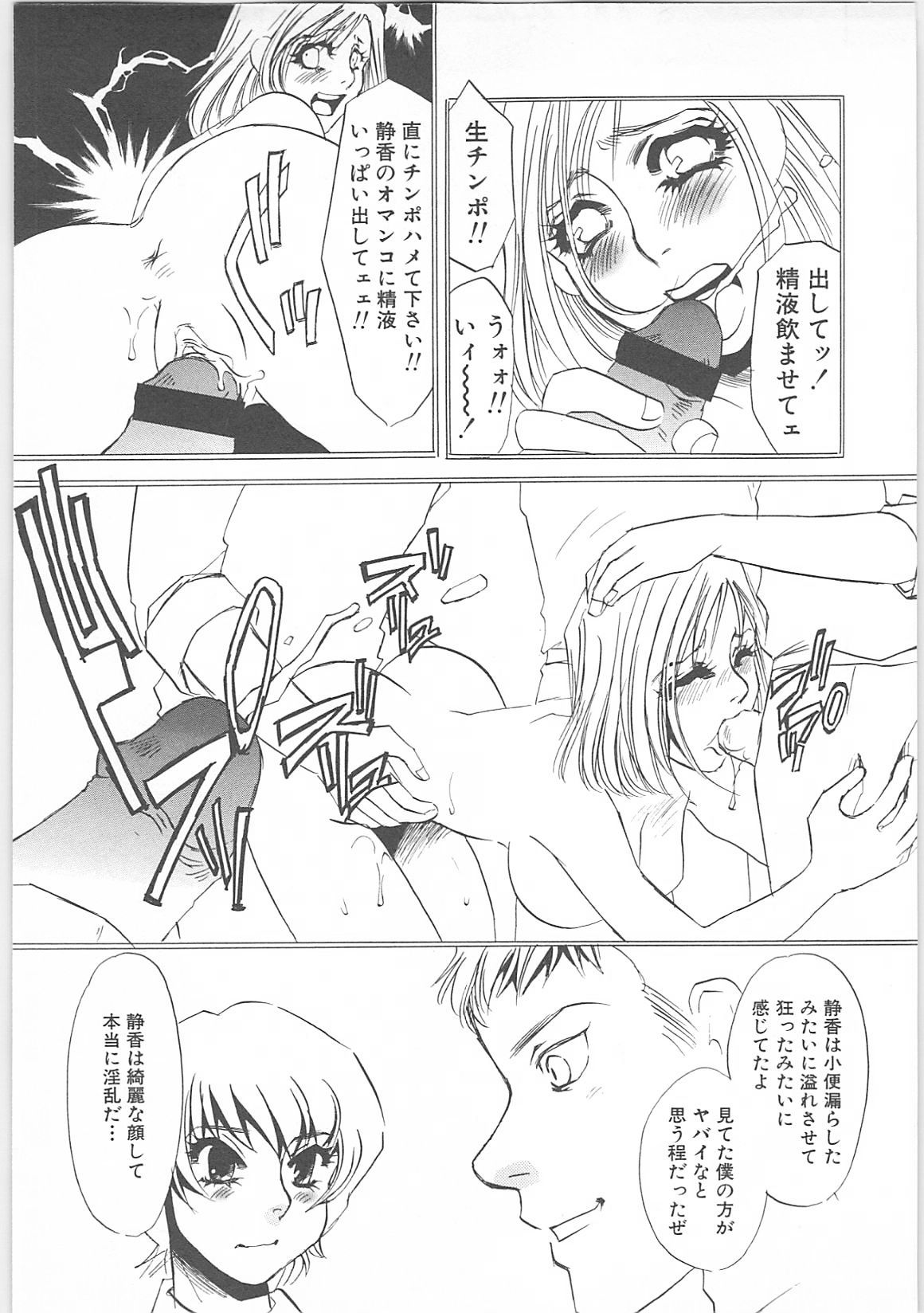 [海野やよい]女家庭教師静香