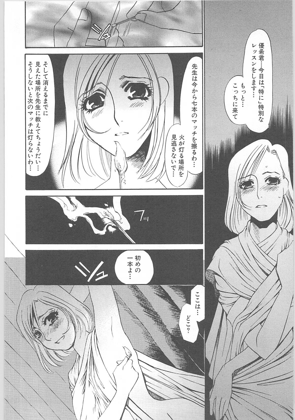 [海野やよい]女家庭教師静香