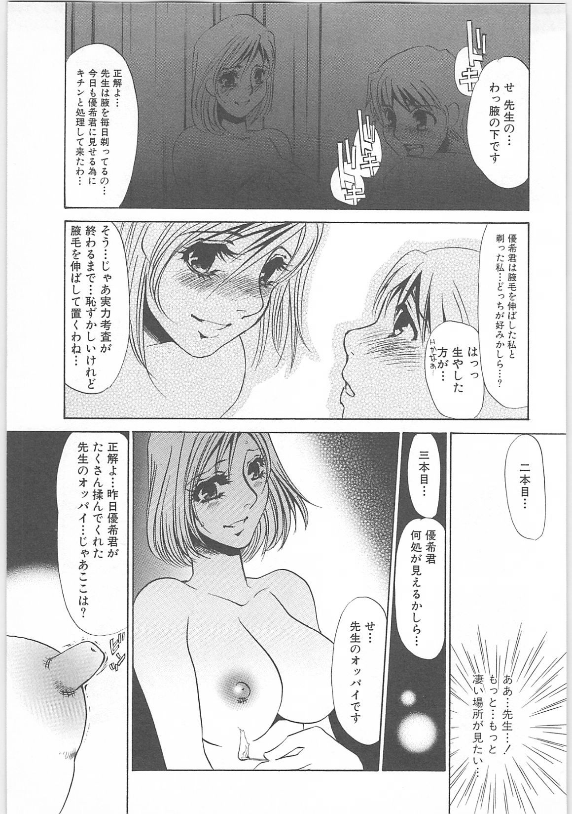 [海野やよい]女家庭教師静香