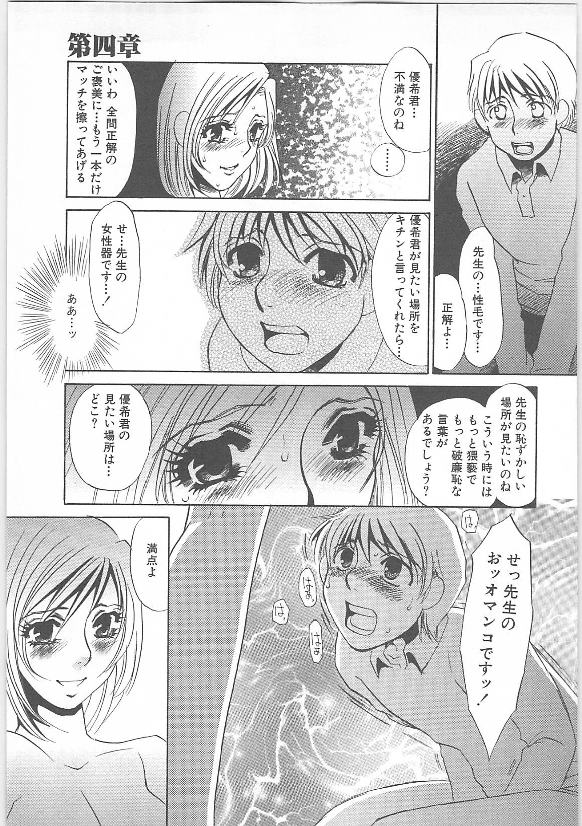 [海野やよい]女家庭教師静香
