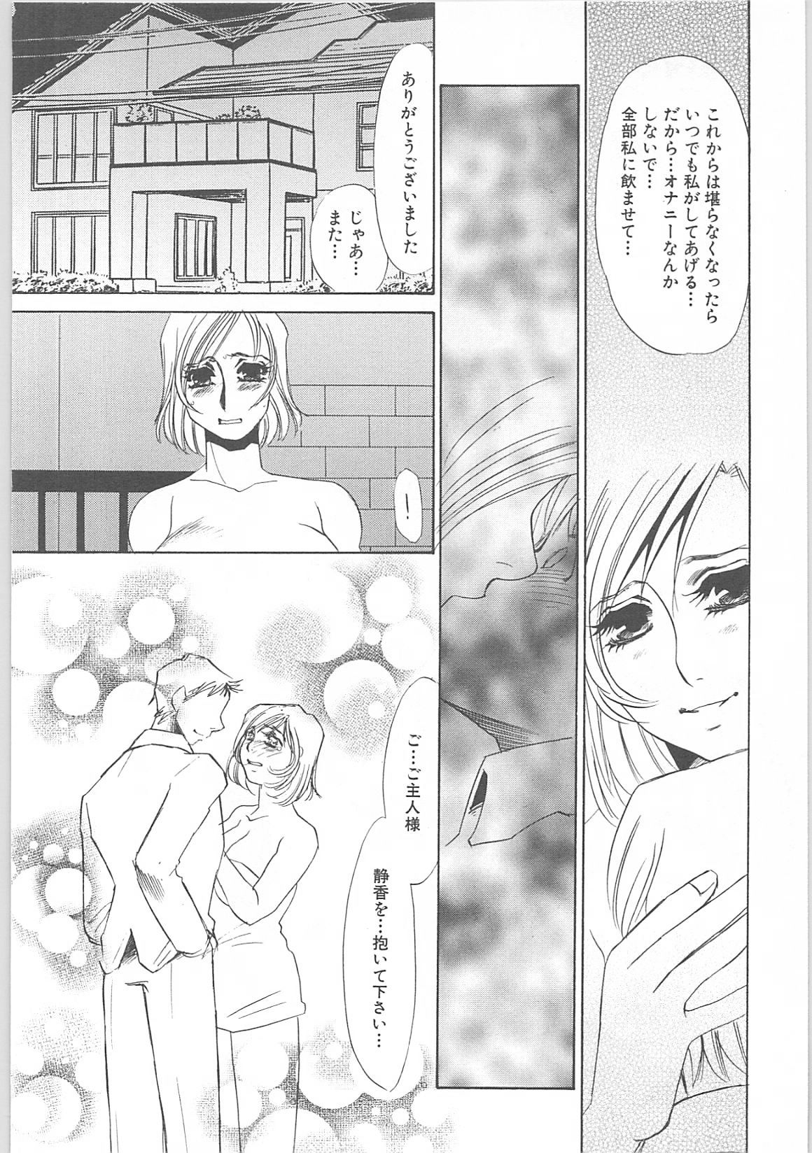 [海野やよい]女家庭教師静香