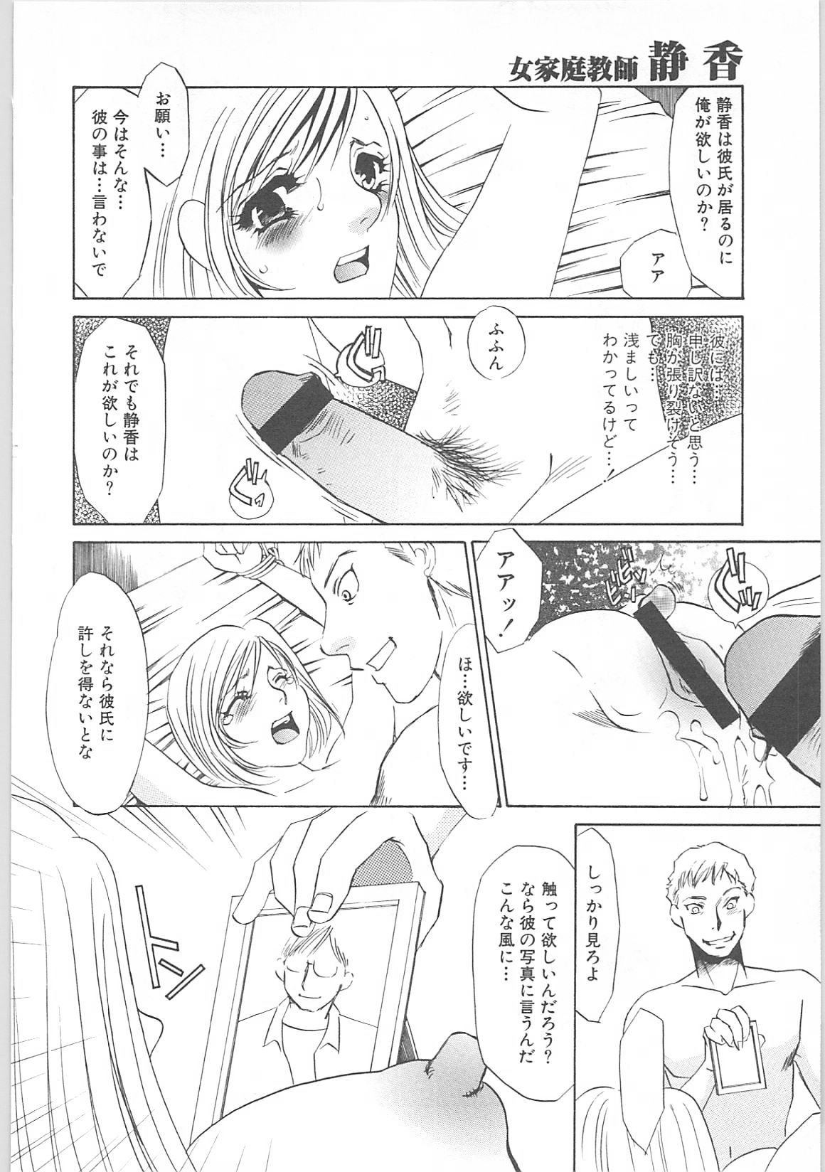 [海野やよい]女家庭教師静香