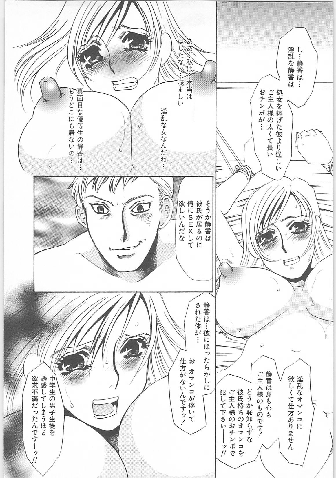[海野やよい]女家庭教師静香