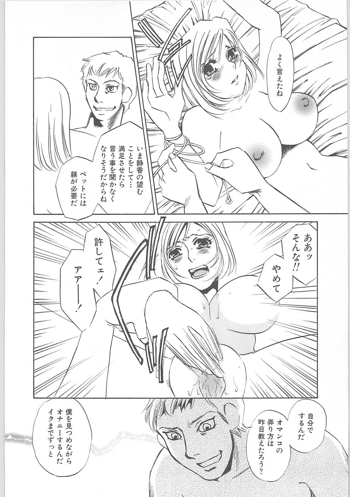 [海野やよい]女家庭教師静香