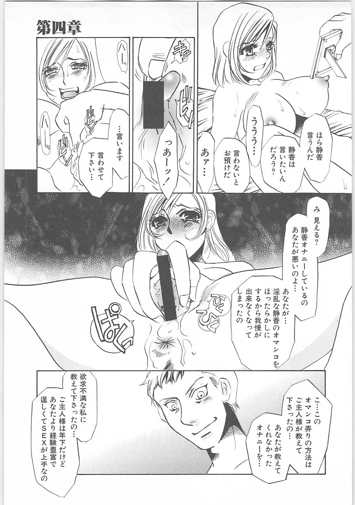 [海野やよい]女家庭教師静香