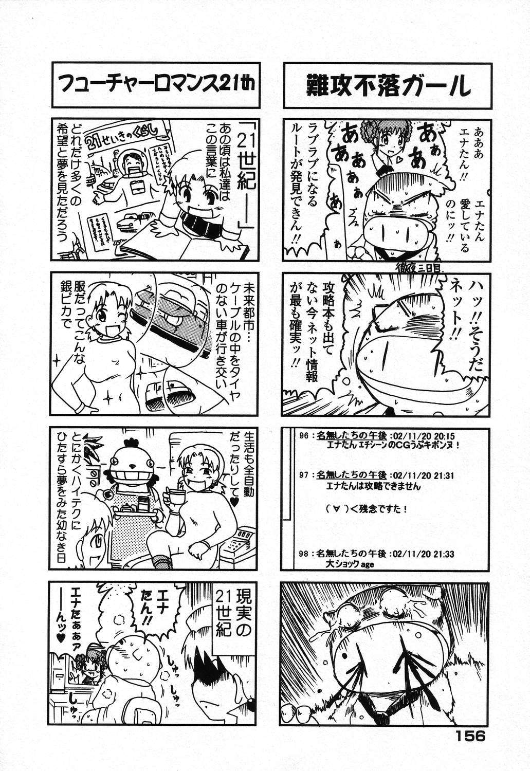 [アンソロジー] ぴゅあぷちっと Vol.24 妹特集 PART4