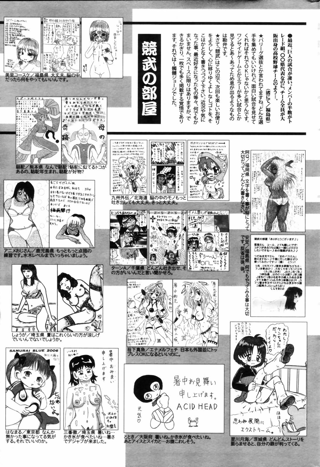 漫画ばんがいち 2006年9月号