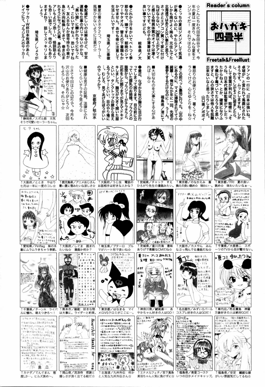 漫画ばんがいち 2006年9月号