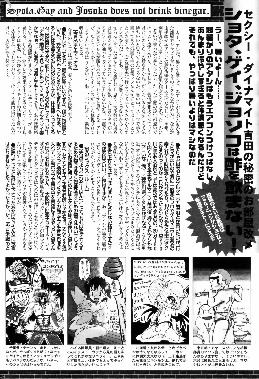 漫画ばんがいち 2006年9月号