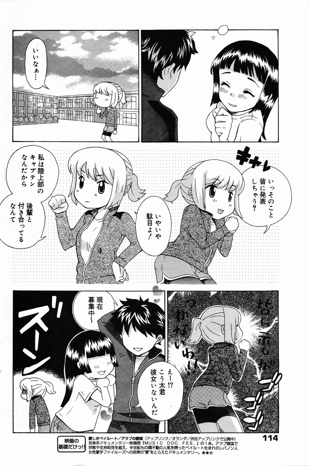 漫画ばんがいち 2007年4月号