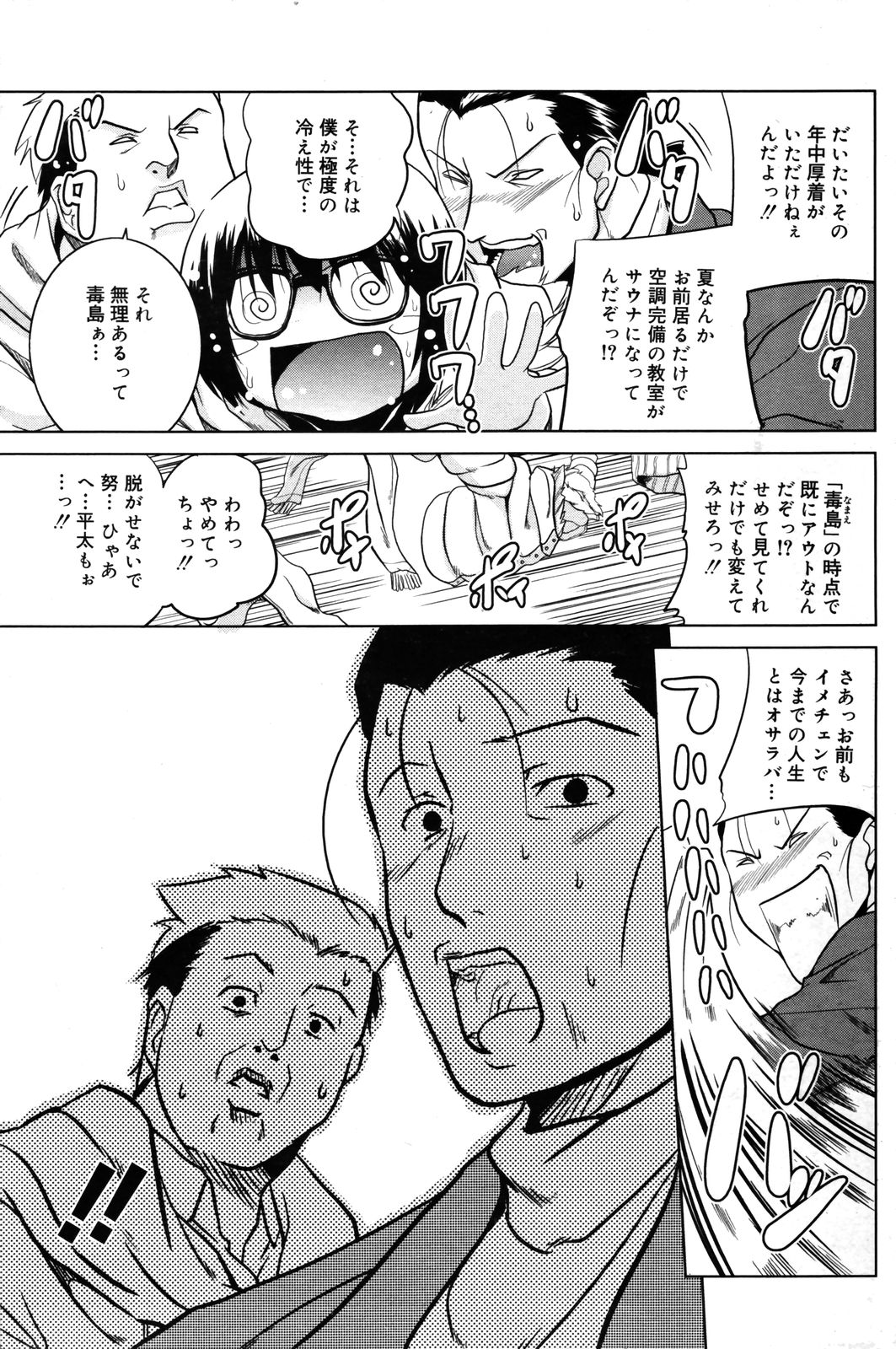 漫画ばんがいち 2007年4月号