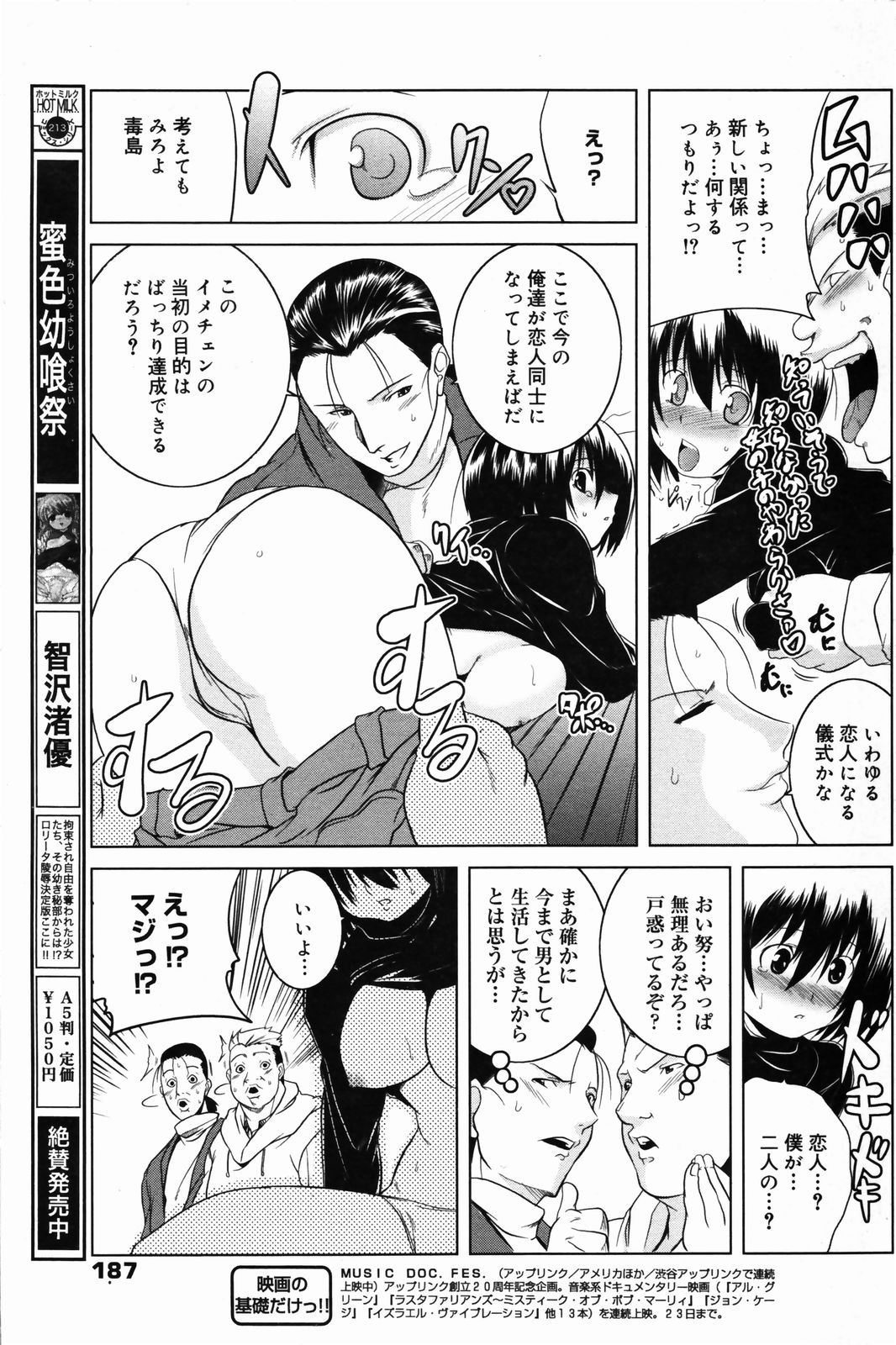 漫画ばんがいち 2007年4月号