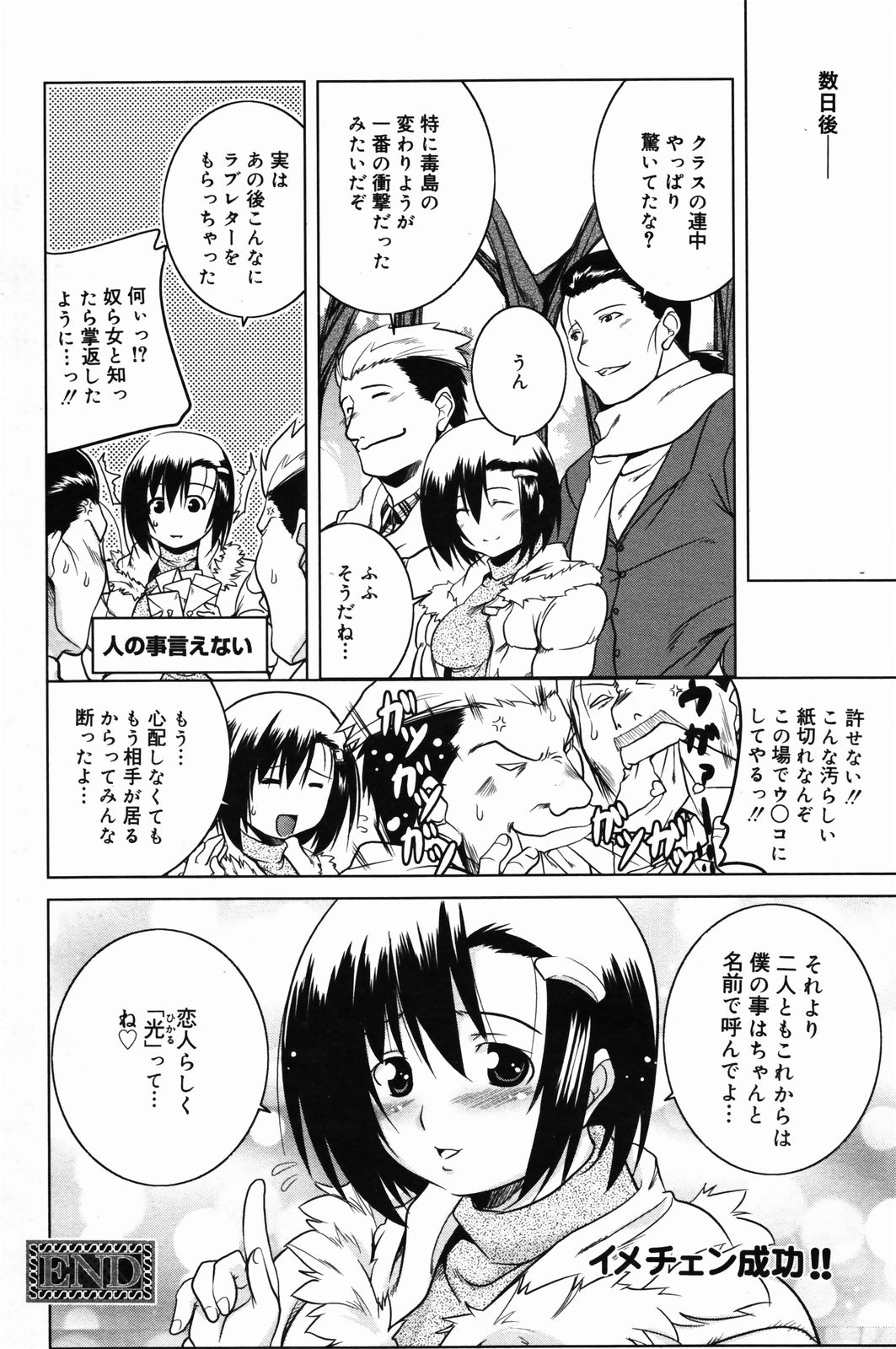 漫画ばんがいち 2007年4月号