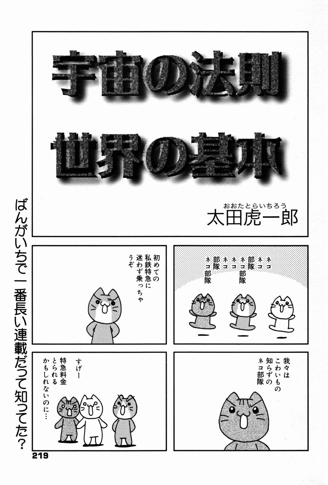 漫画ばんがいち 2007年4月号