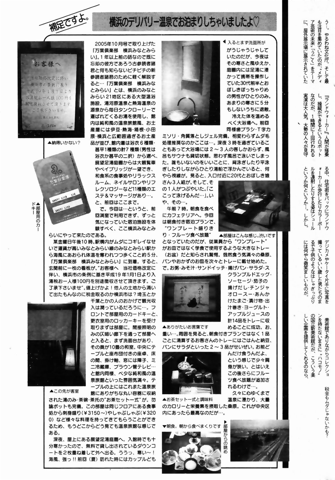 漫画ばんがいち 2007年4月号