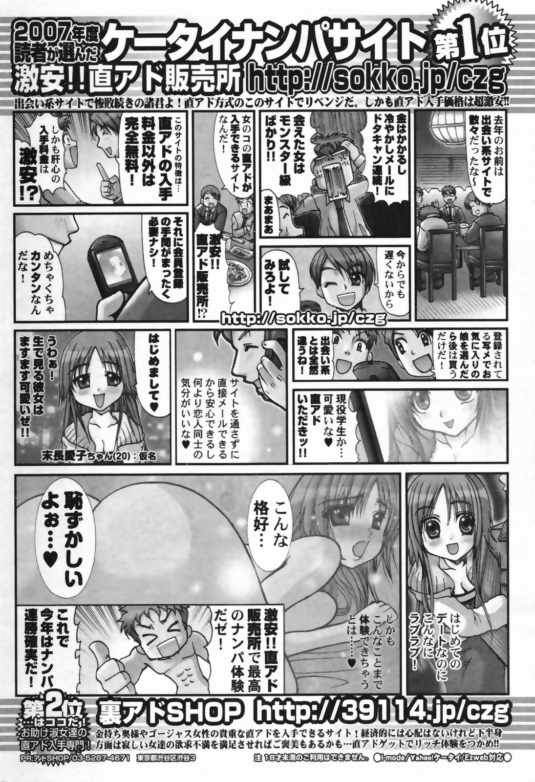 漫画ばんがいち 2007年4月号