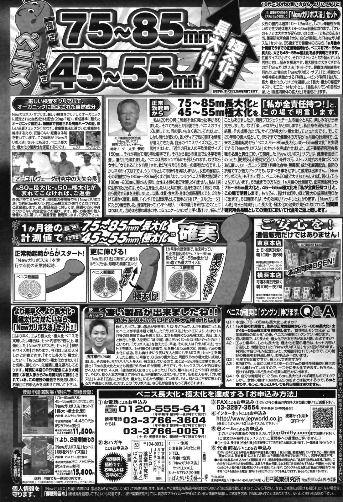 漫画ばんがいち 2007年4月号