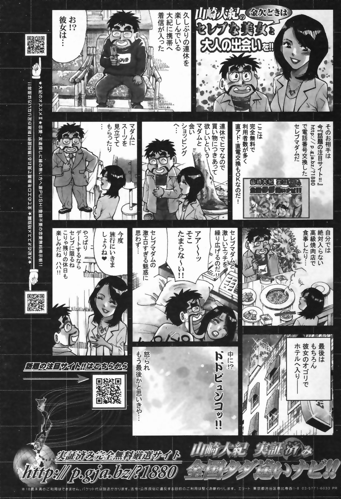 漫画ばんがいち 2007年4月号