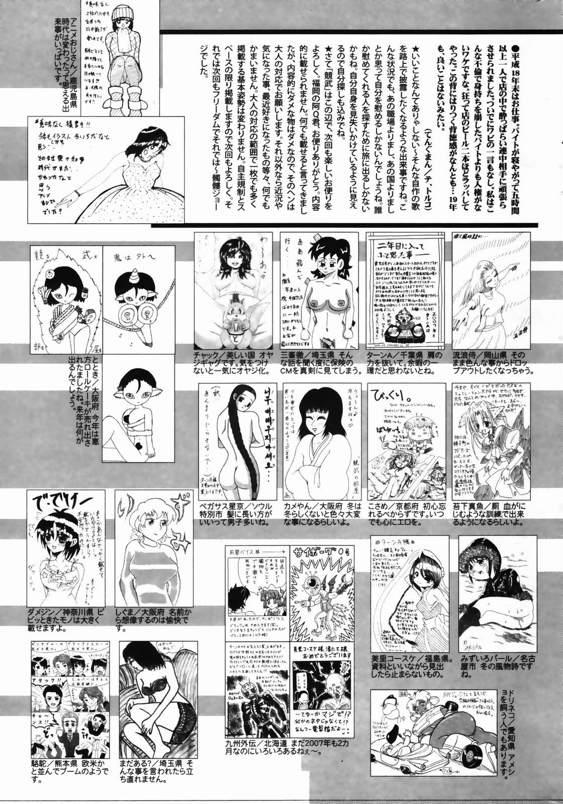 漫画ばんがいち 2007年4月号