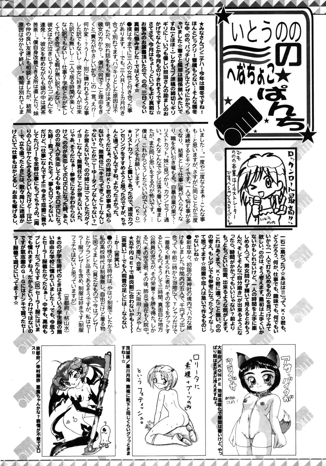 漫画ばんがいち 2007年4月号