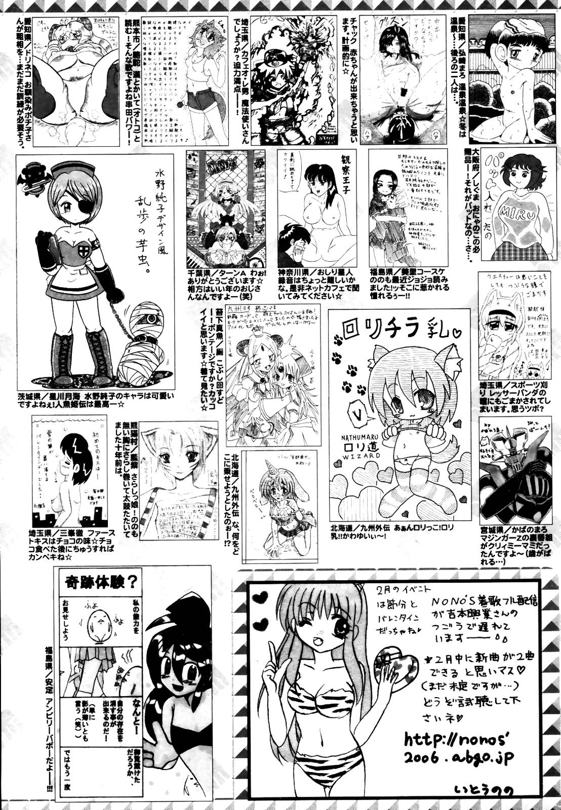 漫画ばんがいち 2007年4月号