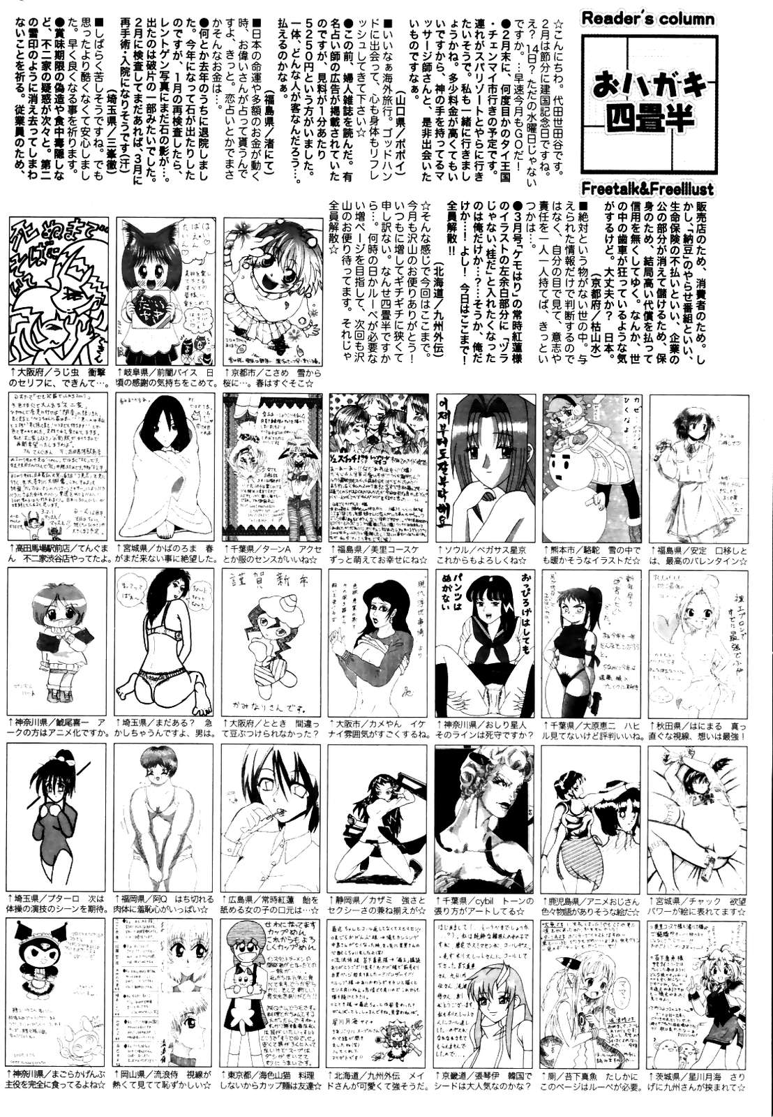 漫画ばんがいち 2007年4月号