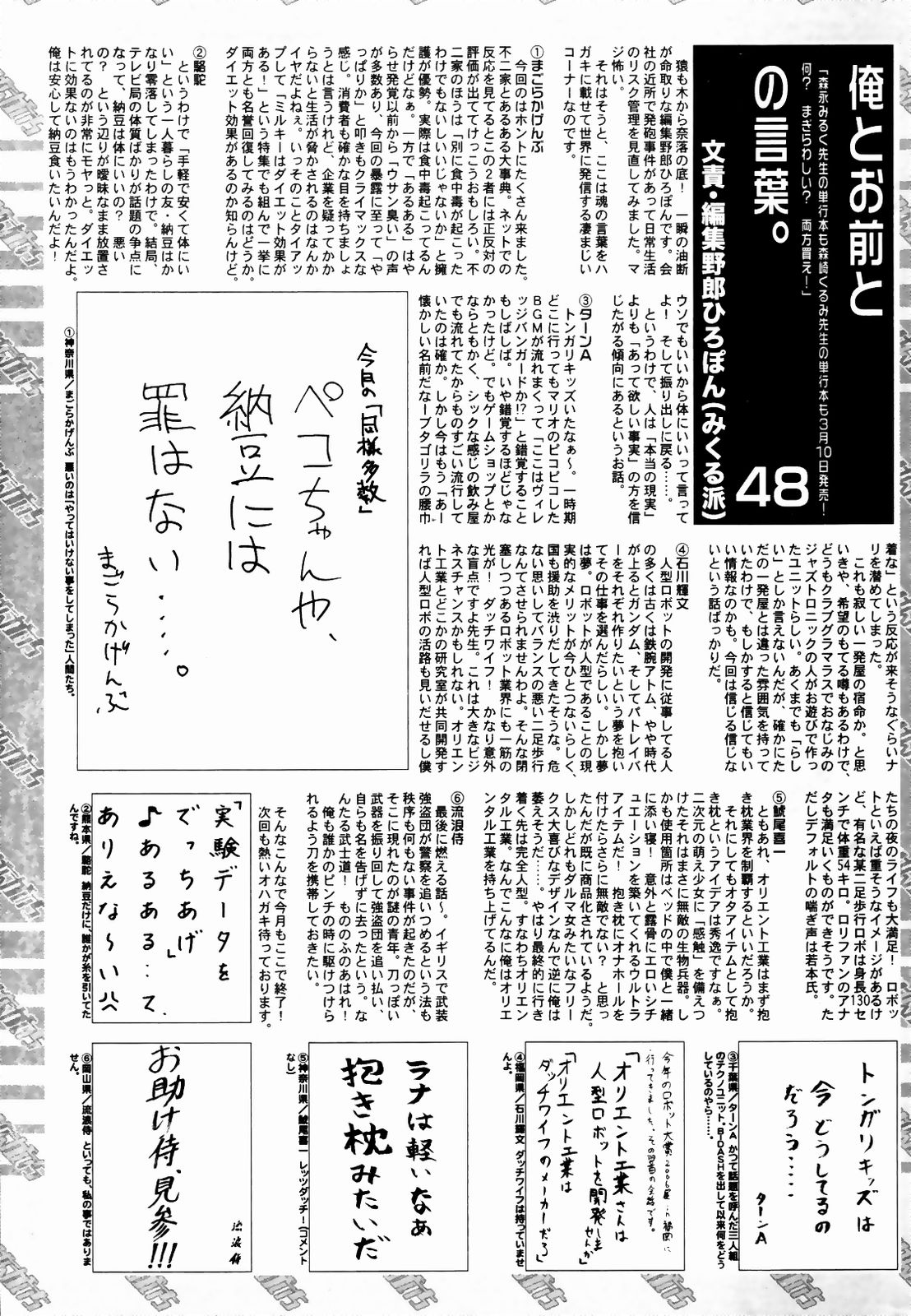 漫画ばんがいち 2007年4月号