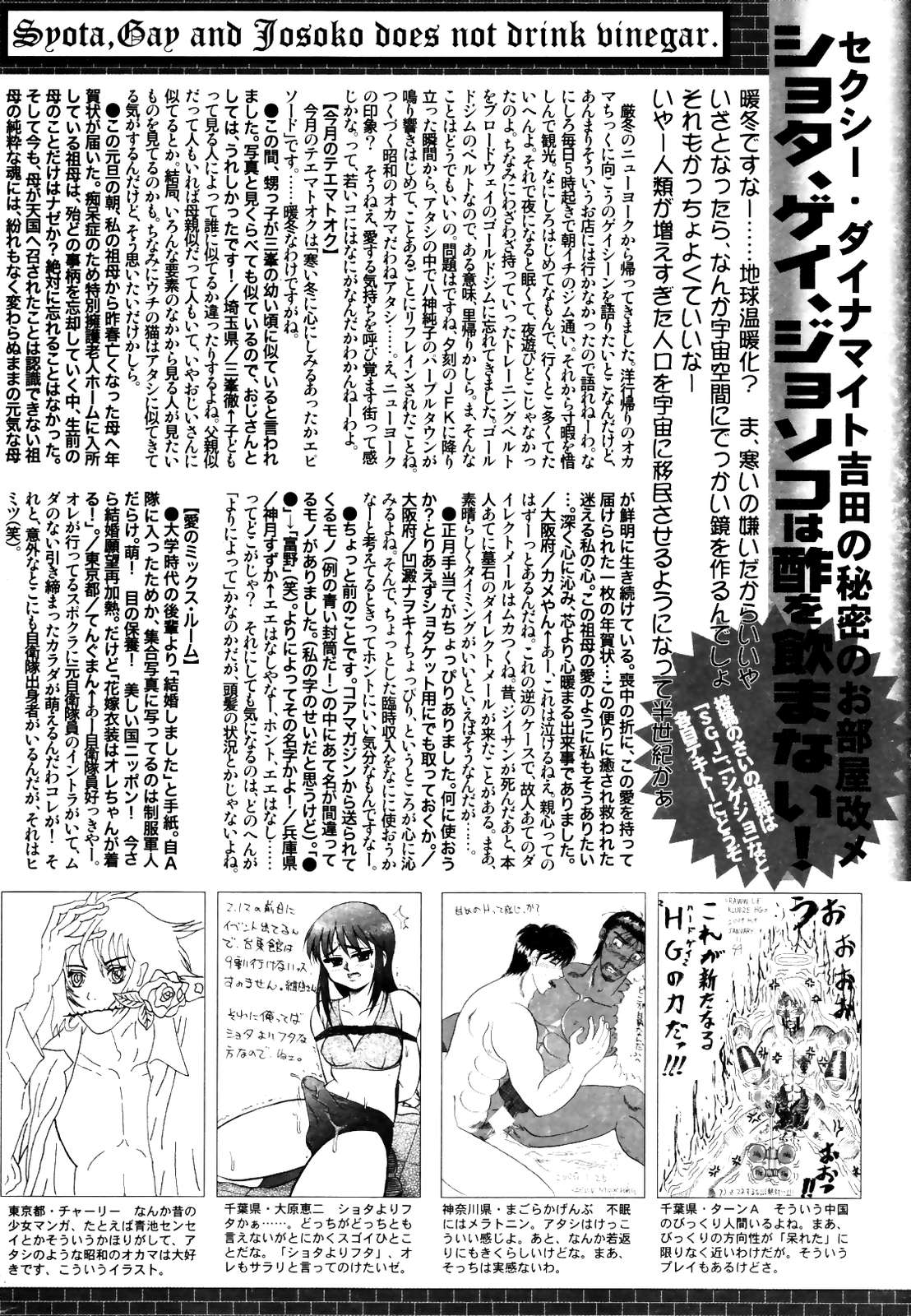 漫画ばんがいち 2007年4月号