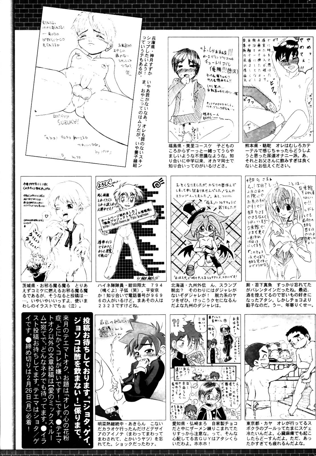 漫画ばんがいち 2007年4月号