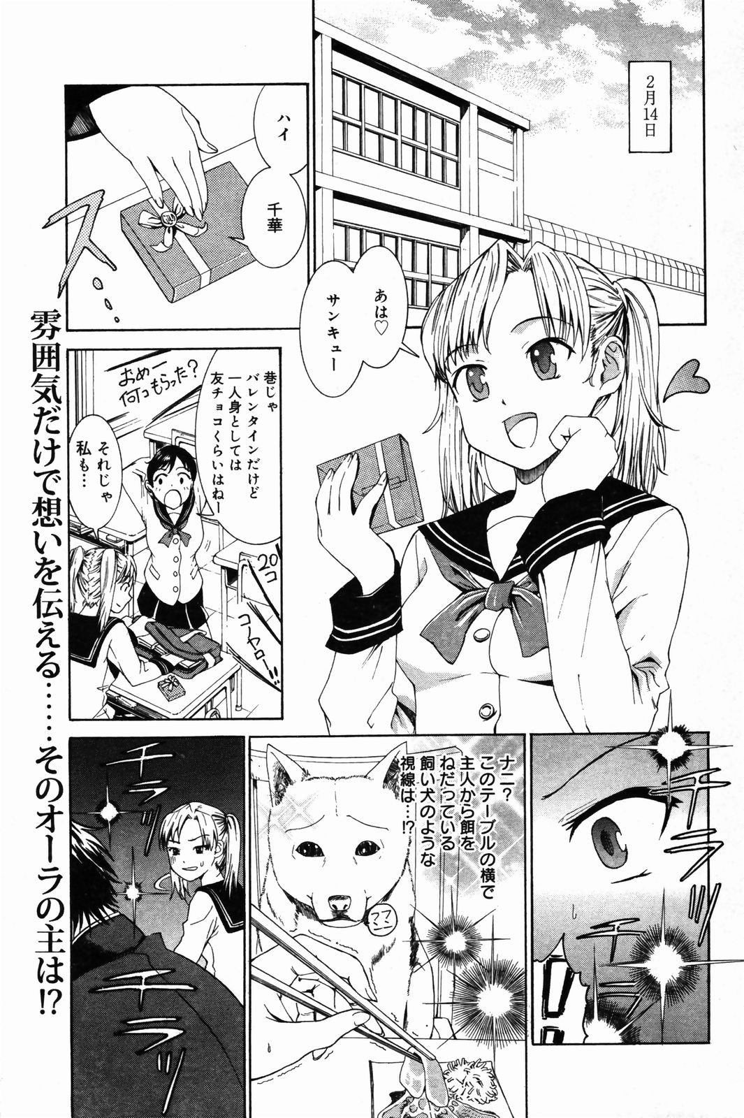 漫画ばんがいち 2007年4月号