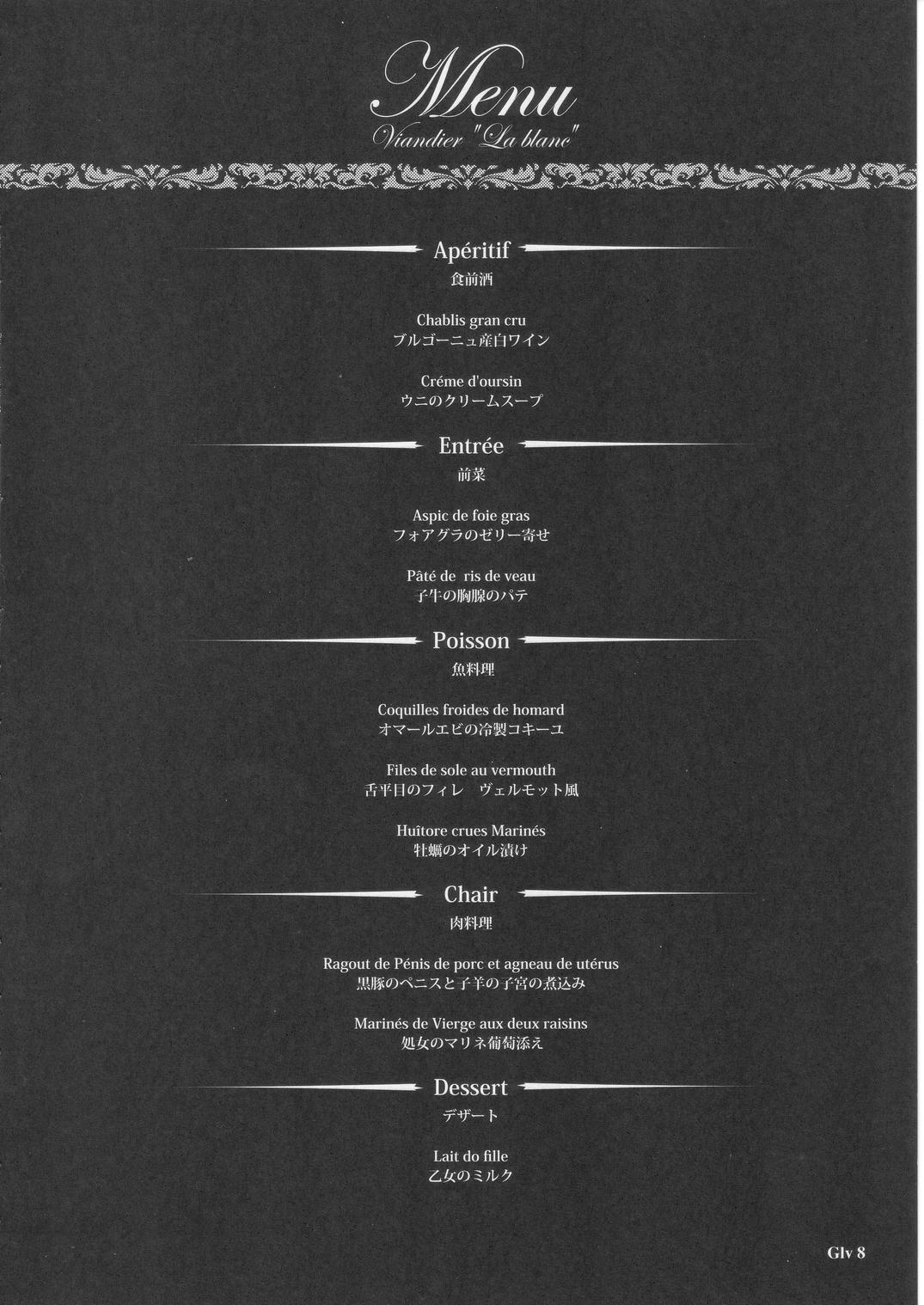 (C68) [Chocolate Shop (CHOCO)] Gothic Lolita Viandier [英訳]