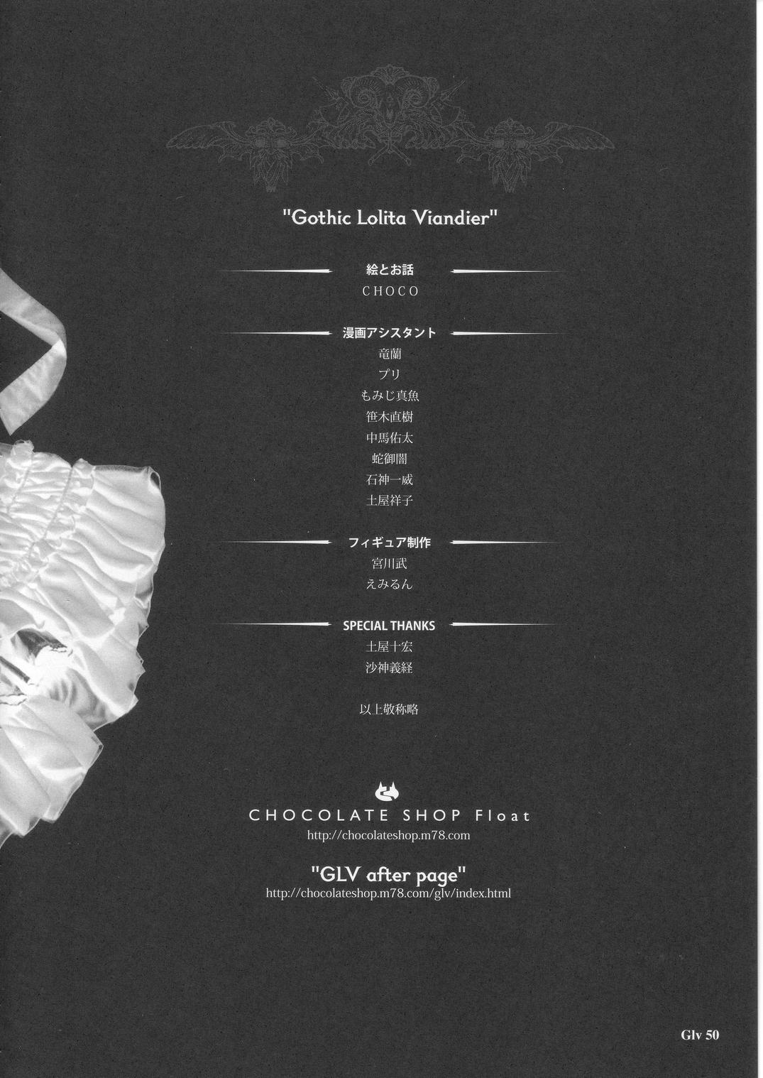 (C68) [Chocolate Shop (CHOCO)] Gothic Lolita Viandier [英訳]