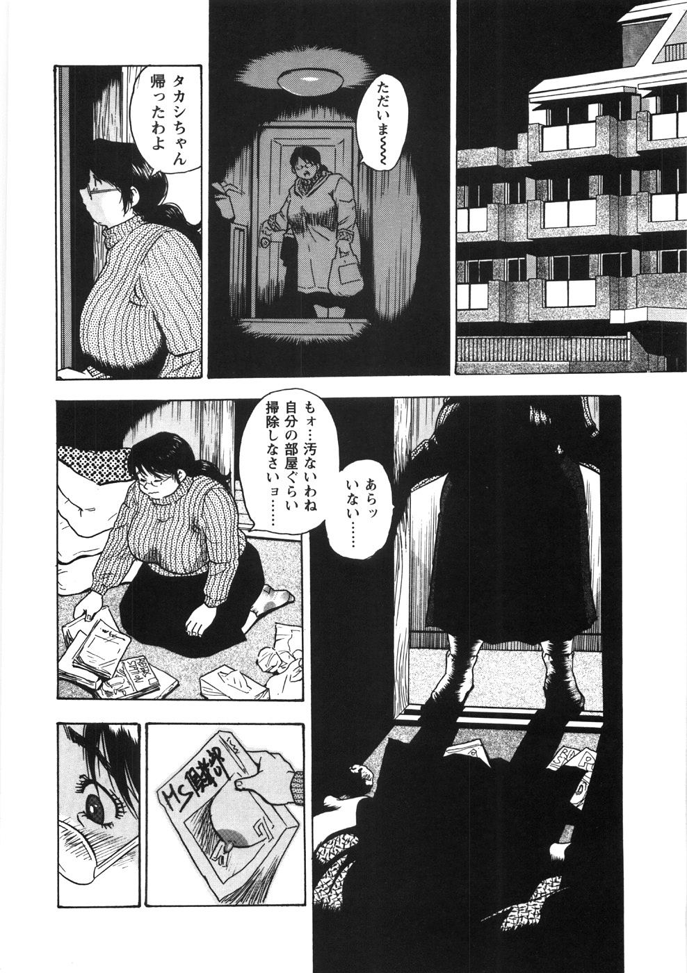 [ぐんぱん] 人妻飼育みつ代の肉縄