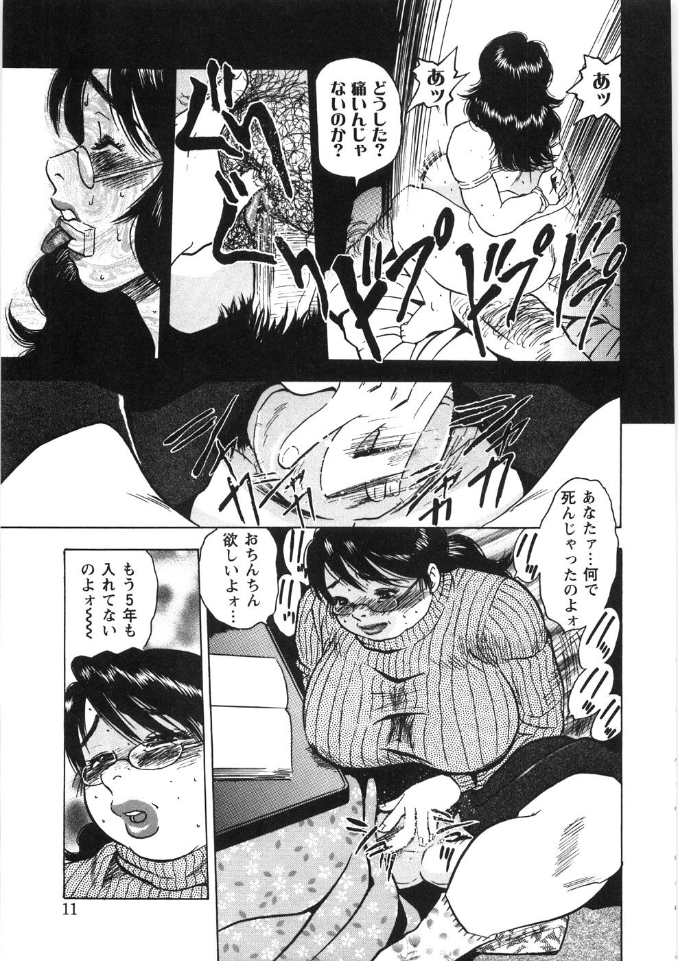 [ぐんぱん] 人妻飼育みつ代の肉縄