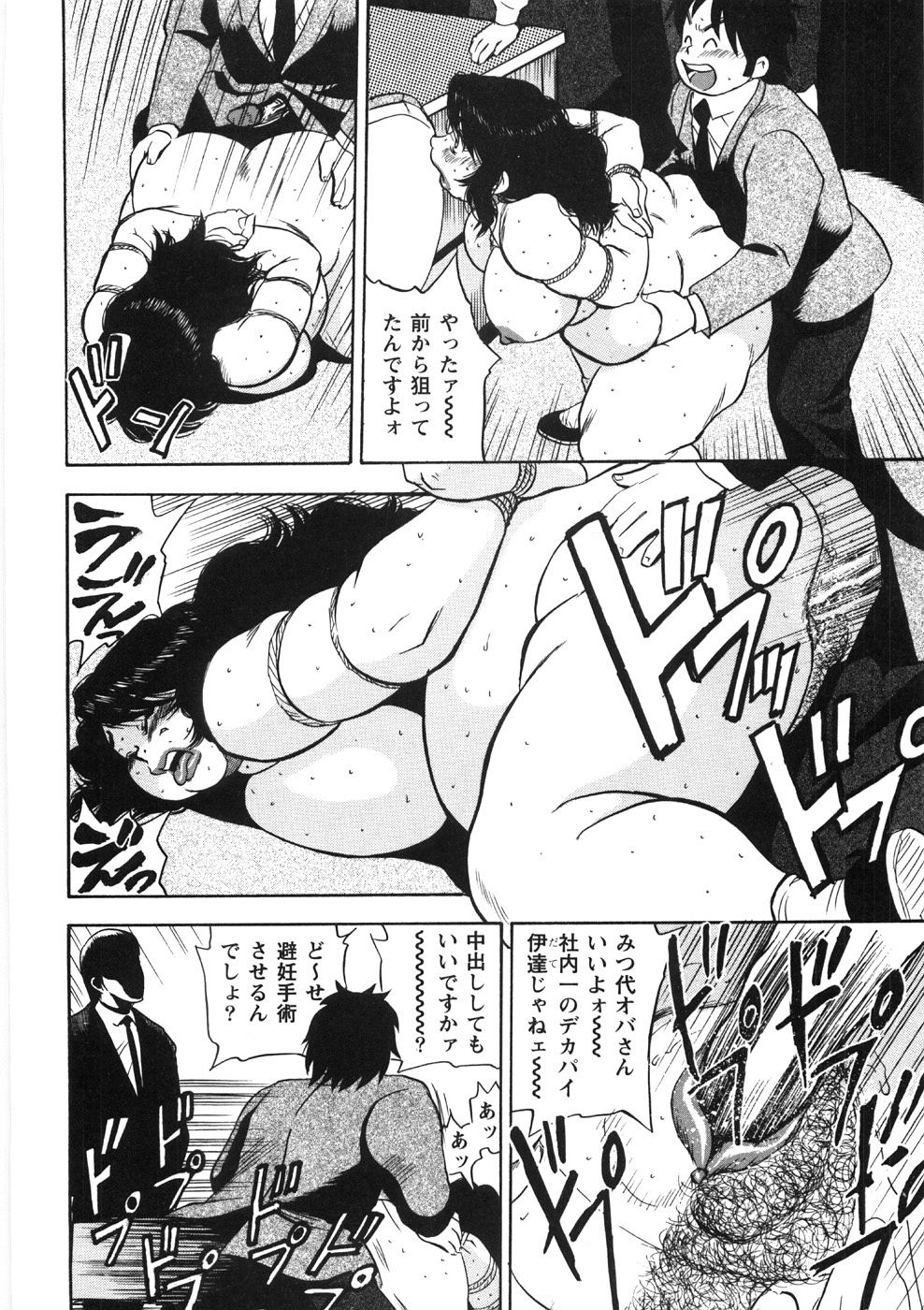 [ぐんぱん] 人妻飼育みつ代の肉縄