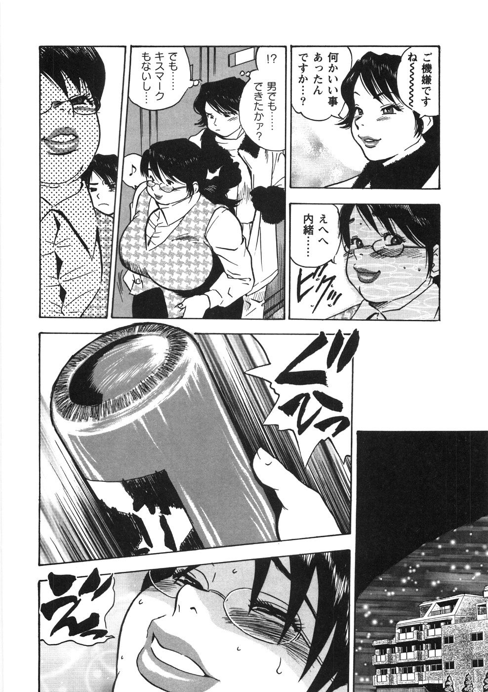 [ぐんぱん] 人妻飼育みつ代の肉縄