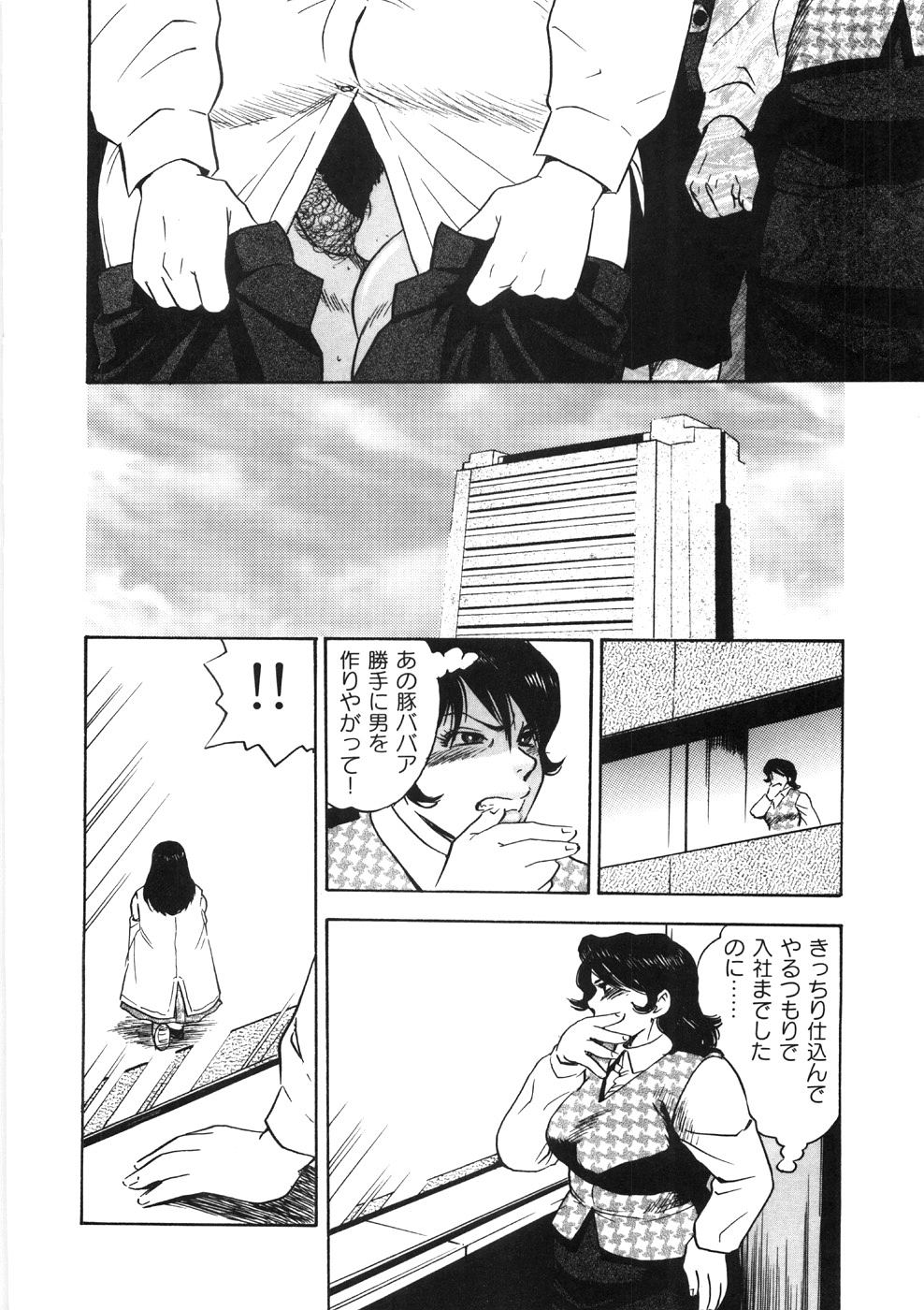 [ぐんぱん] 人妻飼育みつ代の肉縄