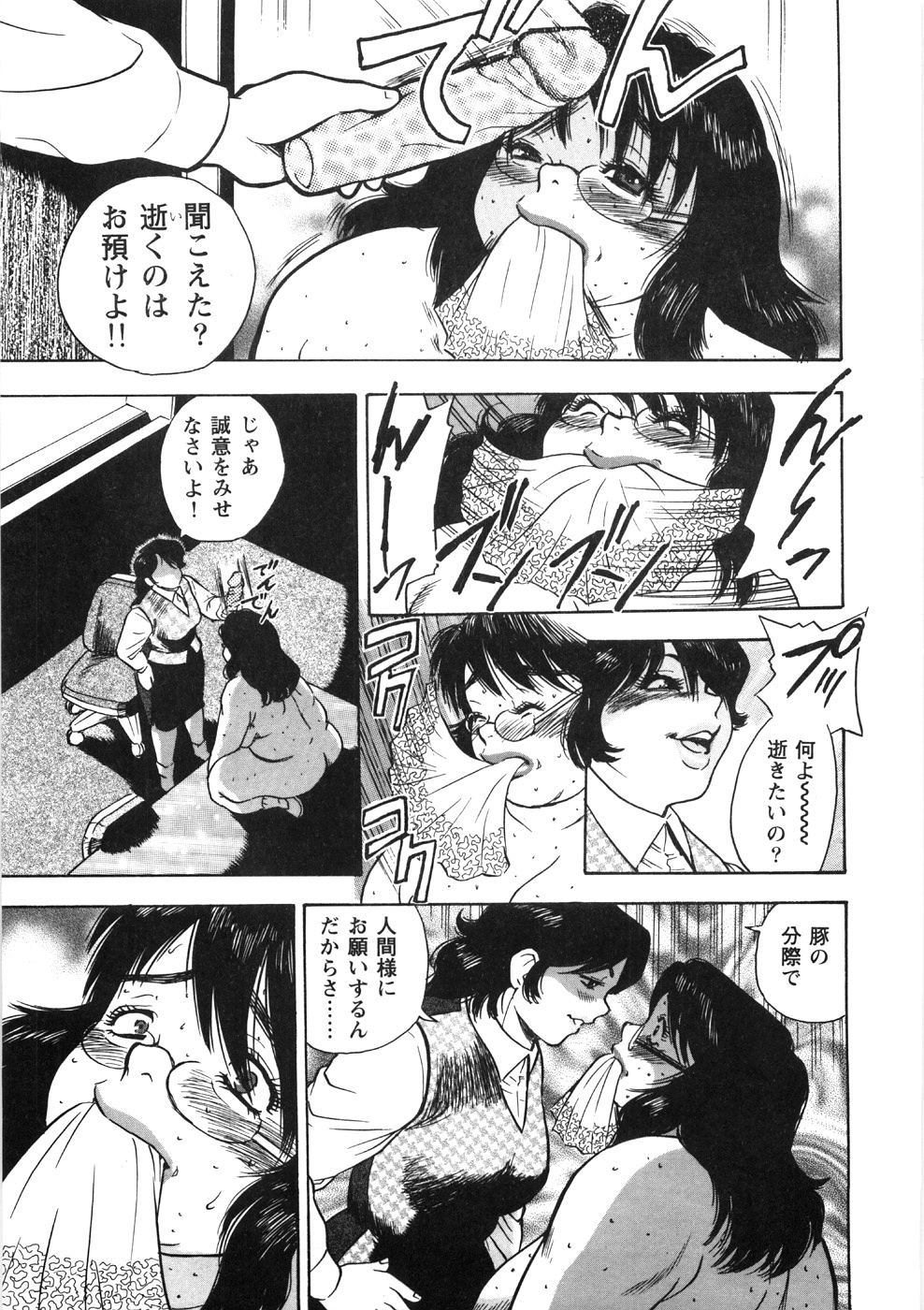 [ぐんぱん] 人妻飼育みつ代の肉縄