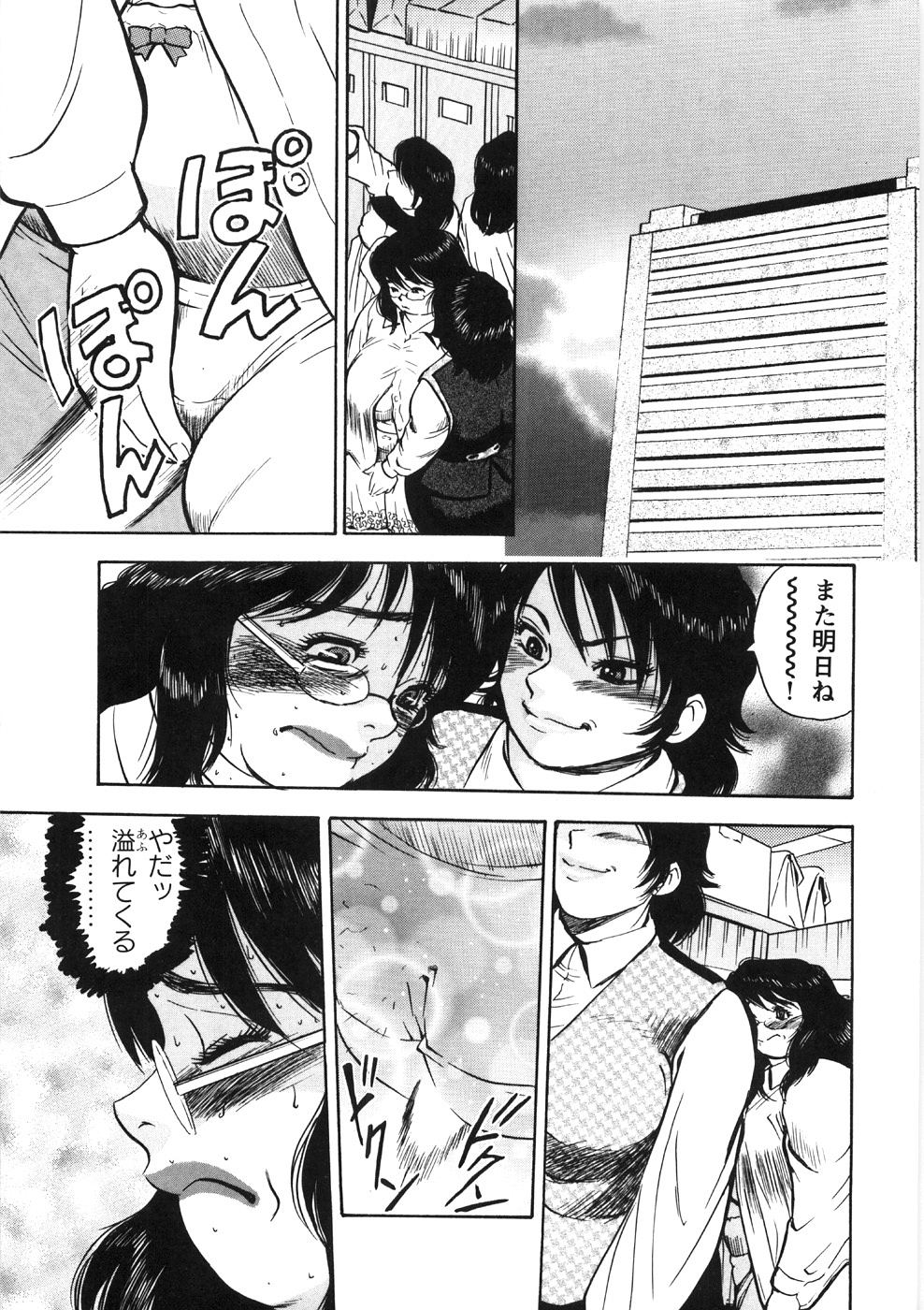 [ぐんぱん] 人妻飼育みつ代の肉縄