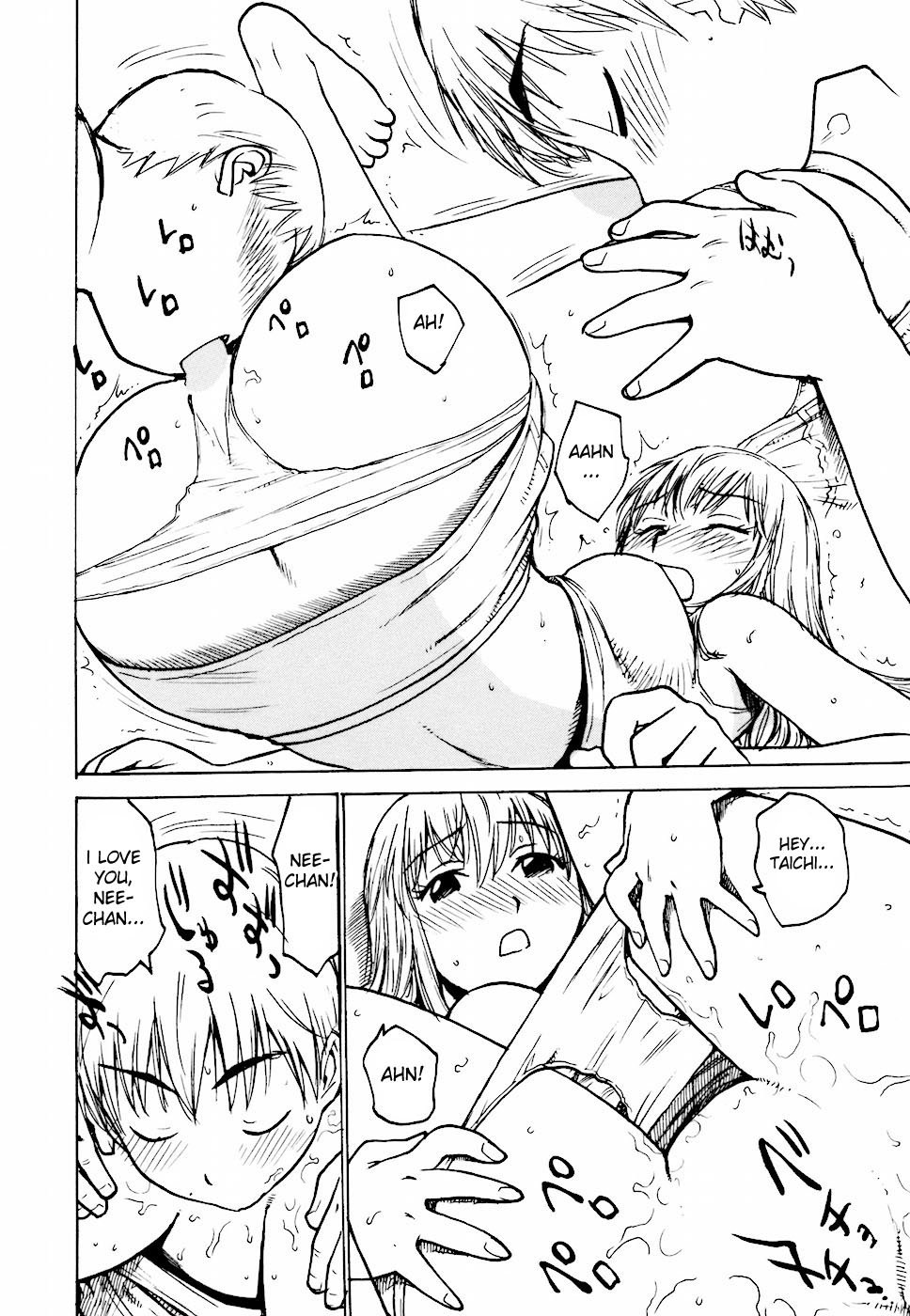 [かるま龍狼] 望ミ カナエ (へべれけ) [英訳]