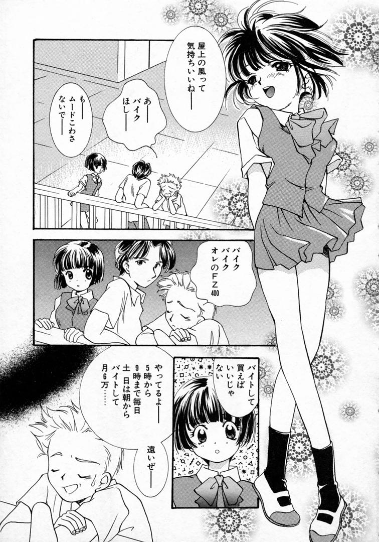 [山田ひより] 恋の始まりははるか遠く昔のこと