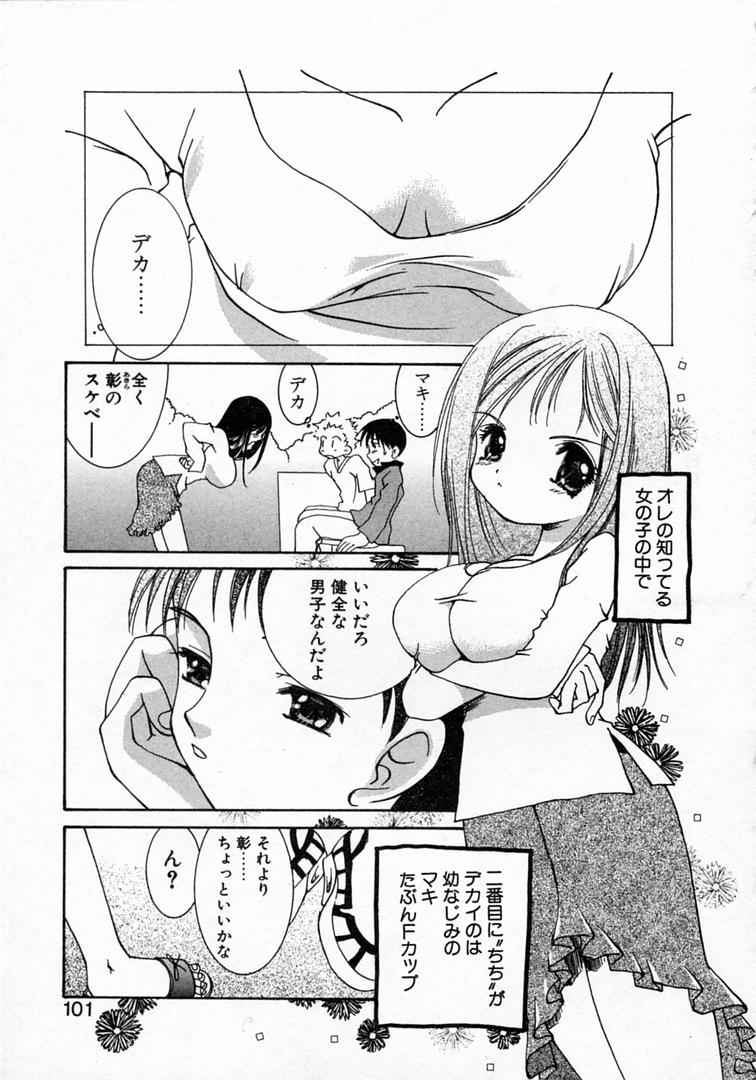 [山田ひより] 恋の始まりははるか遠く昔のこと